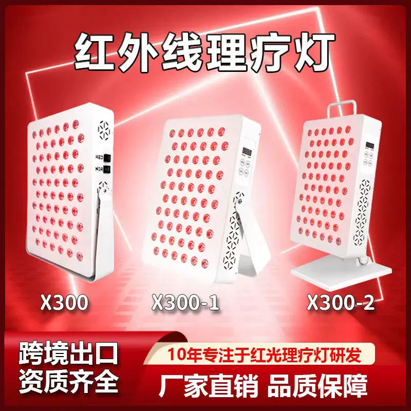 亚马逊红光理疗灯便携面部美容桌面式300w台式红光灯红外线理疗灯