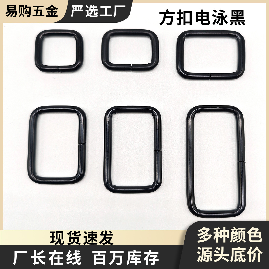 厂家现货电泳黑3.8线四方扣 包包五金配件方形扣 高档铁线口子扣