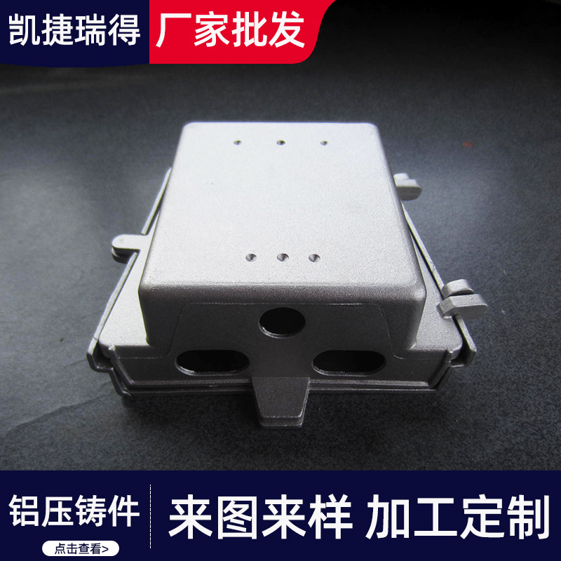铝压铸模具厂设计加工制造压铸模具铝合金压铸件配件