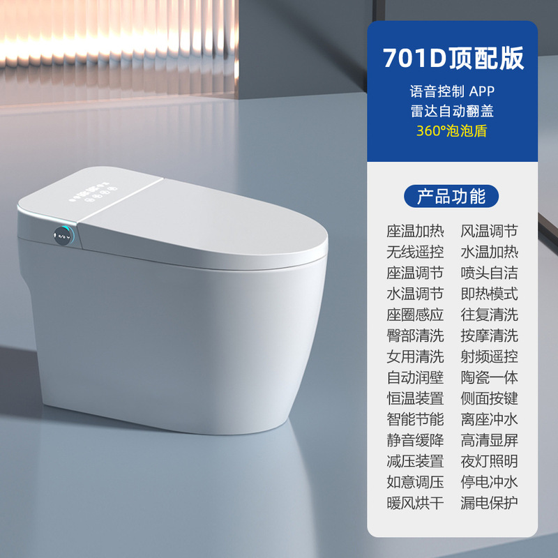 智能马桶坐便器家用全自动内置泡沫盾无水压限制即热杀菌座便|undefined