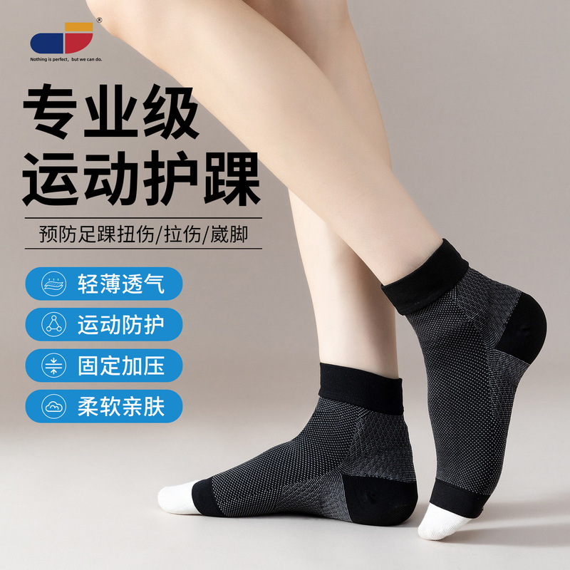 Secondary Pressure Ankle Protectors German Maz Knitted Plantar Fascia Socks Running Cycling Anti-Sprain Anklet Sleeve