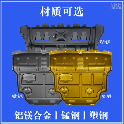 Other Car Modifications – guard plate guard