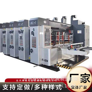 大滚筒高速模切印刷机家具箱电动车纸箱瓦楞纸箱全自动印刷机