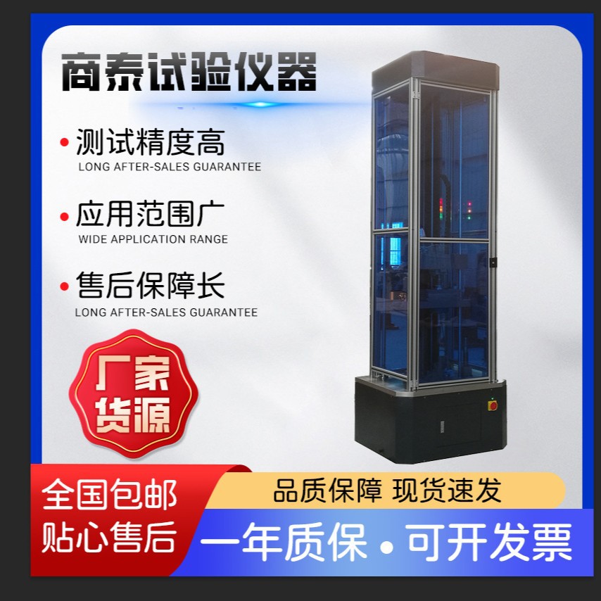 夏比落锤试验机  材料抗冲击性能检测仪 复合材料冲击试验机