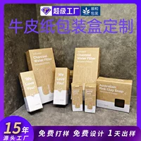Двухслойная упаковочная коробка из крафт-бумаги с индивидуальным дизайном, экологически чистая, простая прямоугольная коробка с окошком, маленькая упаковочная коробка с индивидуальной печатью.
