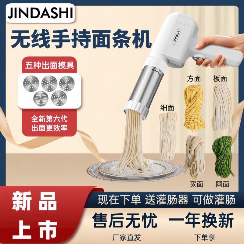 压面条机家用手持面条机全自动新款压面机家用多功能小型无线电动