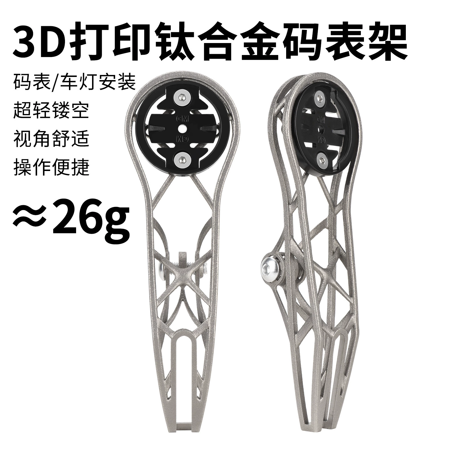 Подставка для компьютера MEROCA из титанового сплава с 3D-печатью подходит для 2,5-дюймового компьютера с 3D-ультралегким вырезом, который более удобен и долговечен.