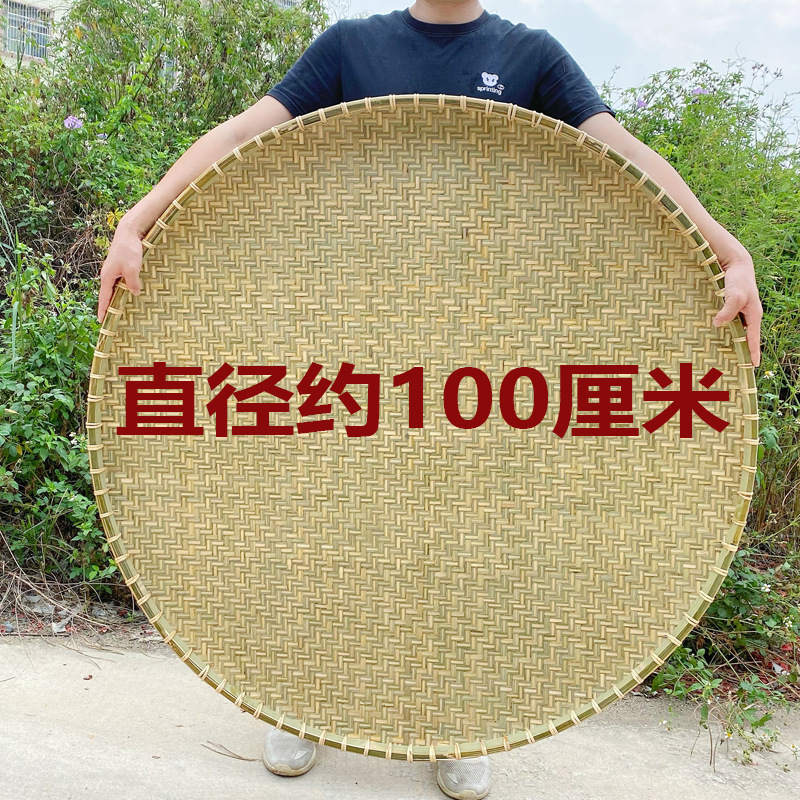 晾晒筐盘圆形大尺寸簸箕竹筛子无孔竹皮竹编制品家用晒干货装饰|undefined