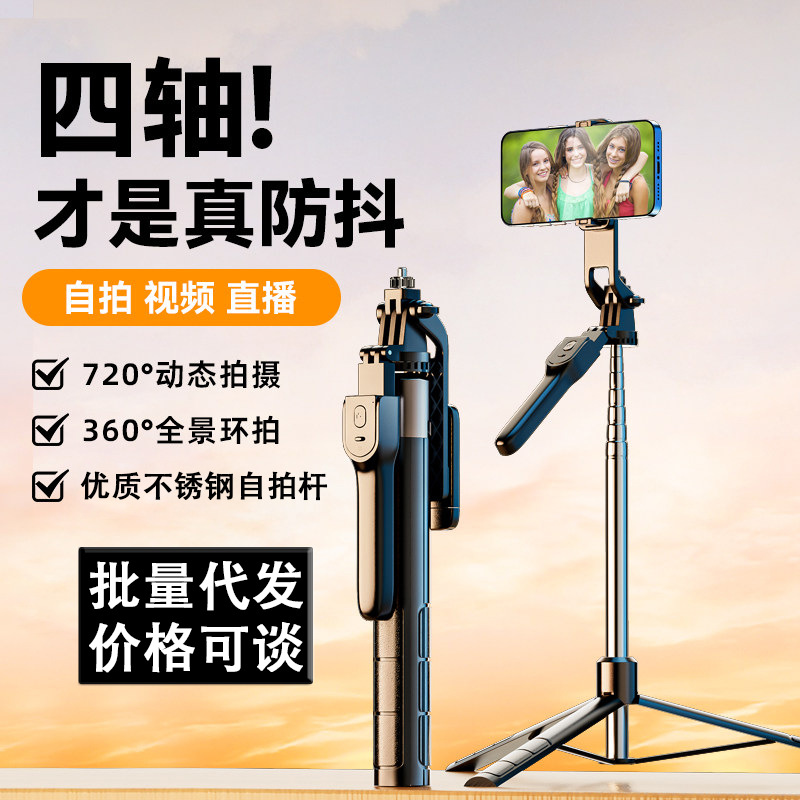 Trípode Selfie Stick para Celular en Aleación Antivibración y Giratorio para Transmisión en Vivo y Viajes image 1