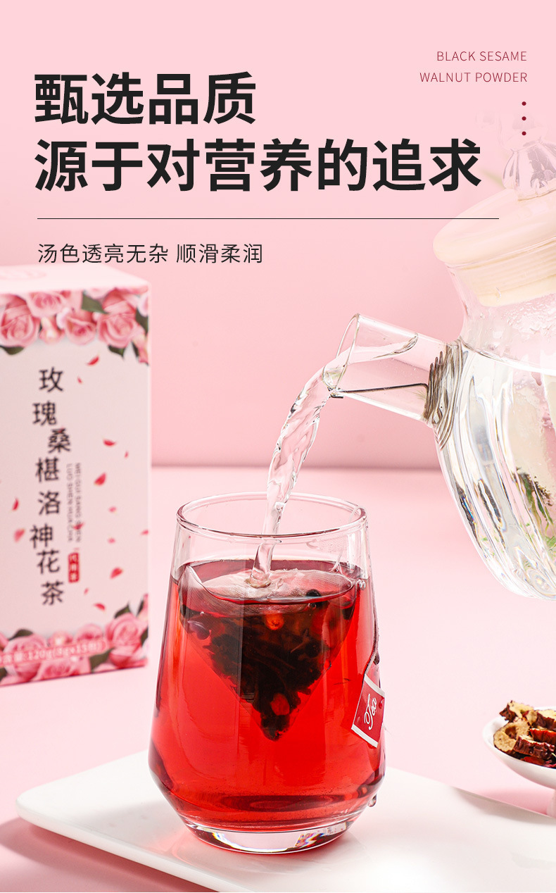 Mulberry Rose Hibiscus Tea Blend Nü Shen Su Yan Cha 120g Cold Brew Fruit Herbal Tea key features