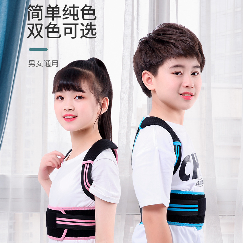 驼背矫正带形体背部学生写字坐姿矫正器男女通用款儿童驼背矫正器|undefined
