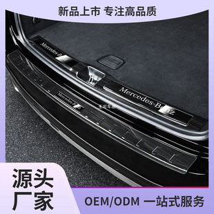 Applicable to Mercedes-Benz GLE 350 450 GLS 400 450 EQE350 rear guard plate trunk pedal threshold Yuyan
