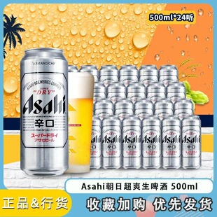 �F؛��Asahi����ơ�Ƴ�ˬ��ơ��500ml*24�� ���a�����Sơ�� ����