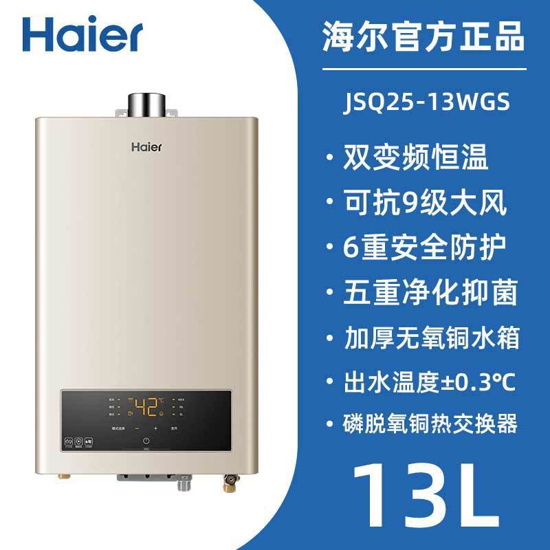 매우 비용 효율적인 GS 항온 및 급속 가열 13리터