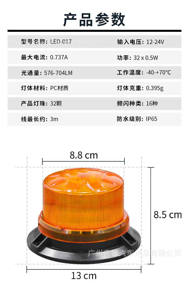 12-24V Magnetic Roof-Mounted Warning Light, Vehicle-Mounted Ceiling Strobe Light, Construction Vehicle Flashing Light, Night Warning Signal Light