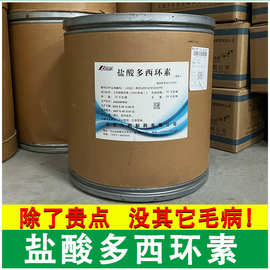 盐酸多西环素 25kg 久鹏 联博 原厂包装 化验质保 高含量强力霉素