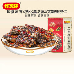 【あなたを想っています _ ナツメ黒ゴマクルミ餅135g】ケーキを切る中華餅妊婦のカジュアルな間食