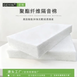 库存建材;隔音材料;装饰板材