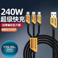 新编织一拖三超级快充数据线适用苹果安卓TYPE-C三合一手机充电线