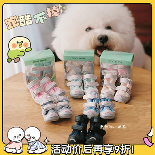 Pet Djj Outdoor Dog Shoes Mesh Breathable Anti-Dirty Hot Sandals Not Easy to Fall Off Soft Sole Dustproof and Injury-Proof