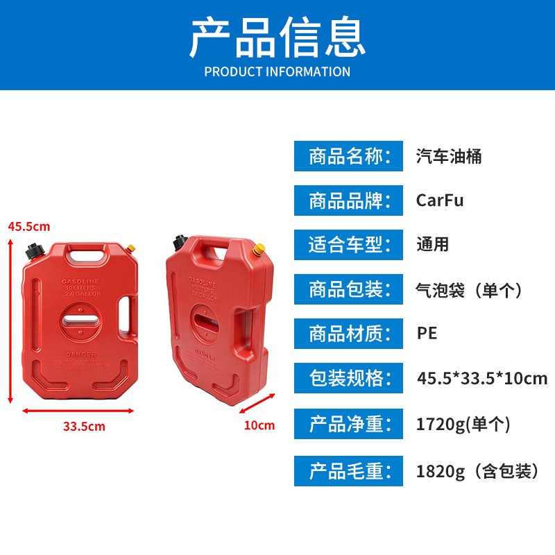 Manufacturer Wholesale Engineering Plastic 10L Gasoline Canister, Anti-Static, Explosion-Proof, Portable Vehicle Emergency Backup Fuel Canister