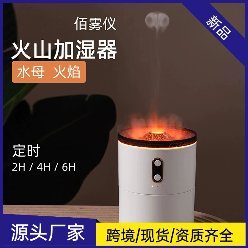 Ультразвуковой ароматный увлажнитель воздуха Little Volcano 7s / V25 / V26, USB или батарея, таймер на 2/4/6 часов