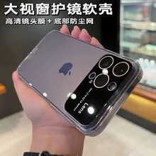 大视窗秒变15适用iPhone14透明手机壳全包镜头苹果13防尘塞保护套