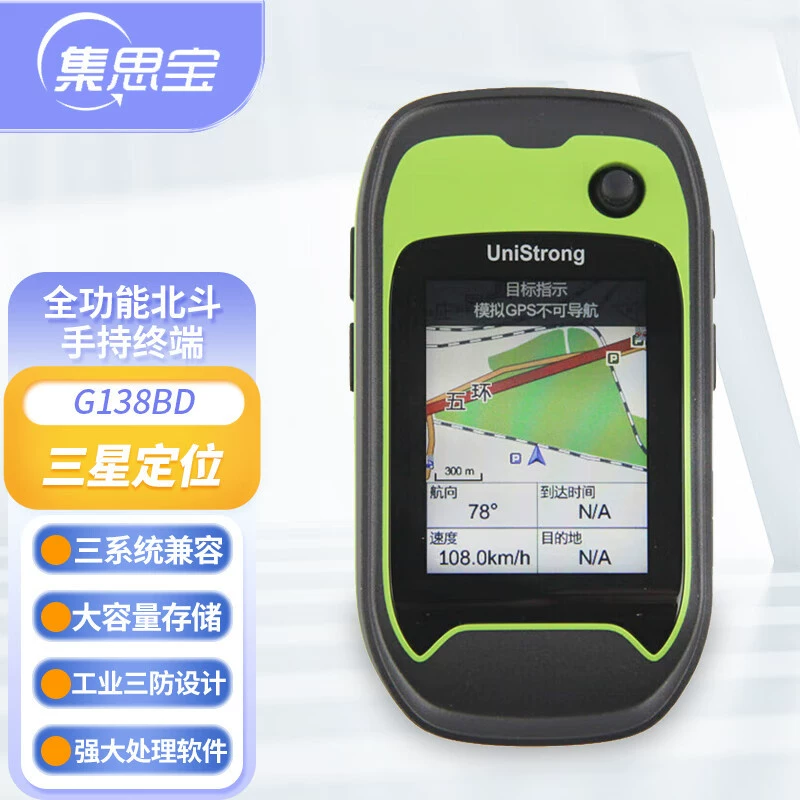 Портативный навигатор Jisibao G138BD с внешним GPS Beidou, локатор геодезии, сбор координат долготы и широты по GNSS