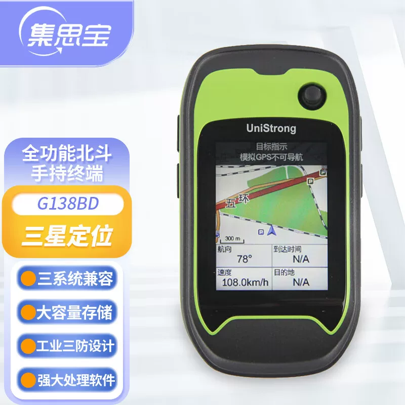 Портативный навигатор Jisibao G138BD с внешним GPS Beidou, локатор геодезии, сбор координат долготы и широты по GNSS
