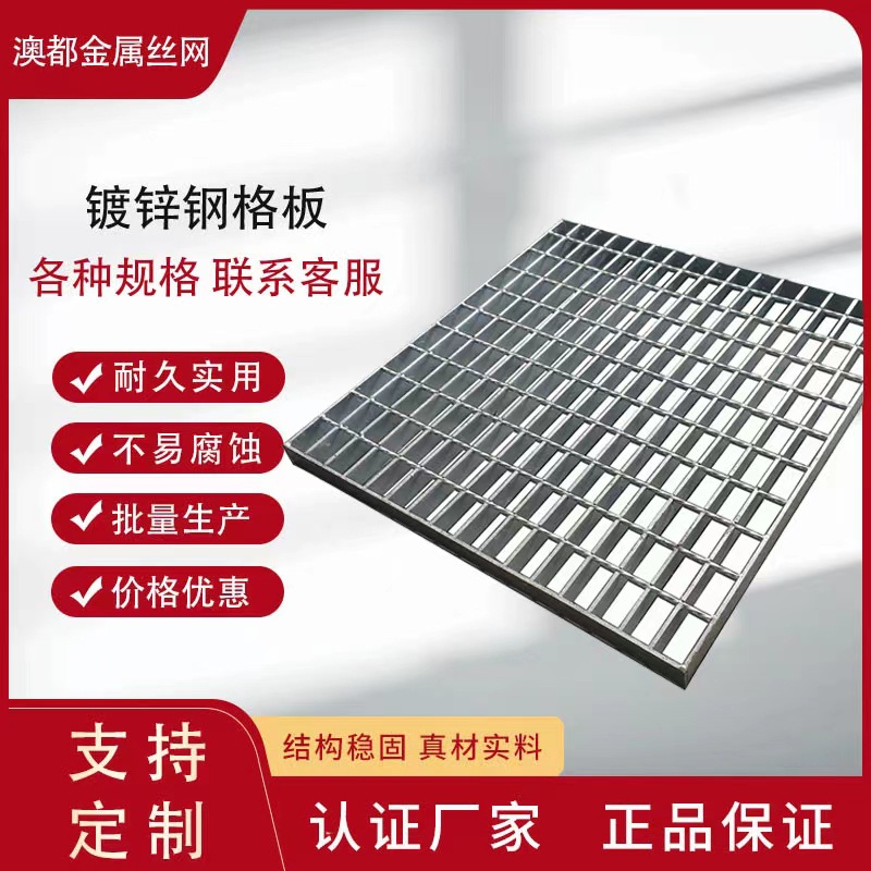 源头厂家热镀锌平台钢格栅重型插接网格板电厂污水处理平台钢格板
