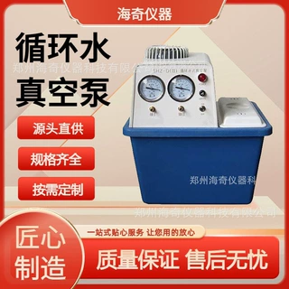 台式循环水真空泵化工试样药剂多物料减压过滤实验真空机组