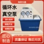减压化工台式实验机组