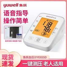 ȫ�Ԅ��Z�����ñ����ϱ�ʽѪ���y���x�~�SYE655D��ʽ���Ѫ��Ӌ