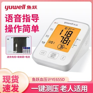 ȫ�Ԅ��Z�����ñ����ϱ�ʽѪ���y���x�~�SYE655D��ʽ���Ѫ��Ӌ