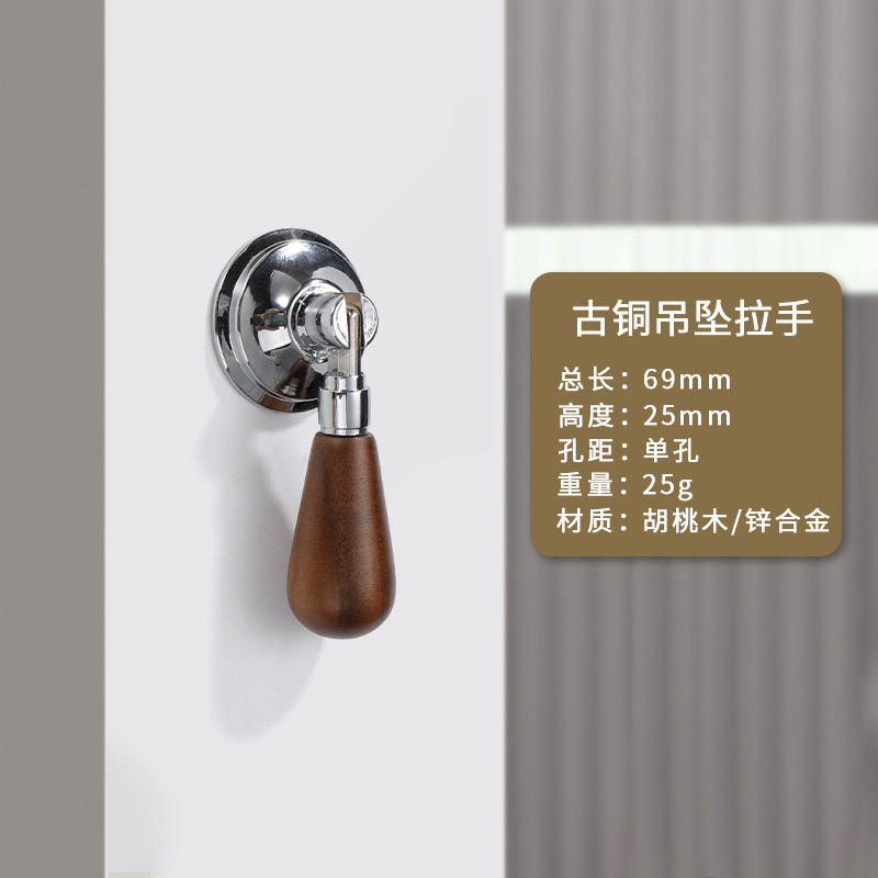 胡桃木黄古铜拉手中古风柜门抽屉家具单孔复古圆球新中式黄铜小把|undefined