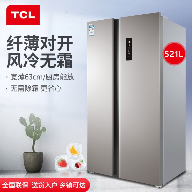 TC.L 521升对开门冰箱BCD-521CW风冷无霜超薄款大容量电脑精准控