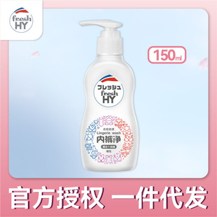 Qingkexin Underwear Net Sakura 150ml Bottle Girls Underwear Laundry Detergent Removes Antibacterial and Removes Blood Yellow Stains