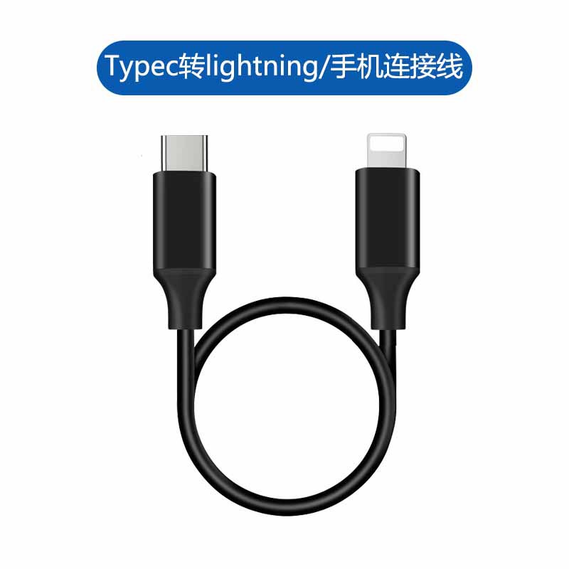 Typec to apple lightning/mobile phone cable