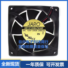 ̨��ADDA DC12V 1.95A AD1212HB-F93GP LF 12038 12CM ׃�l���L��