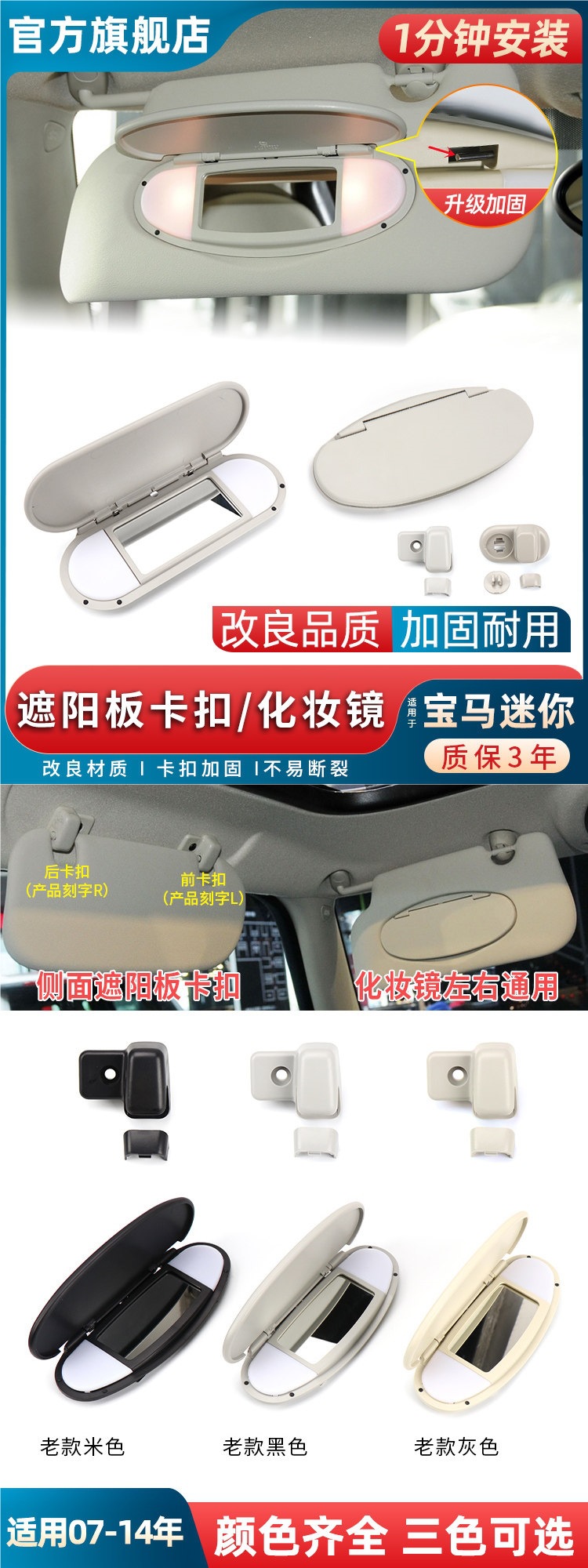 Suitable for BMW Mini R55 sun visor makeup mirror, R56 side mini sun visor clip-on makeup mirror box cover