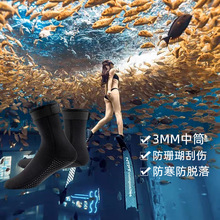 干潜水袜男女防滑浮潜专用装备3mm防割泳袜防水保暖冬泳袜套傲