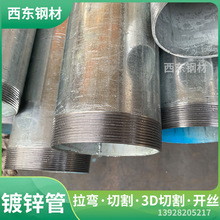 消防管镀锌管 铁水管批发厂家直销 50铁管 广州钢管批发加工三维切割