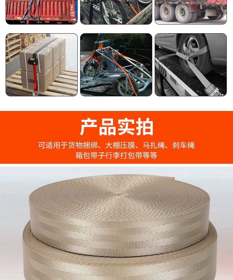 Truck brake rope binding belt flat belt outdoor binding trailer belt brake rope binding belt wear-resistant AliExpress heat