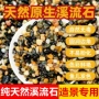 纯天然溪流原生底砂鹅卵石