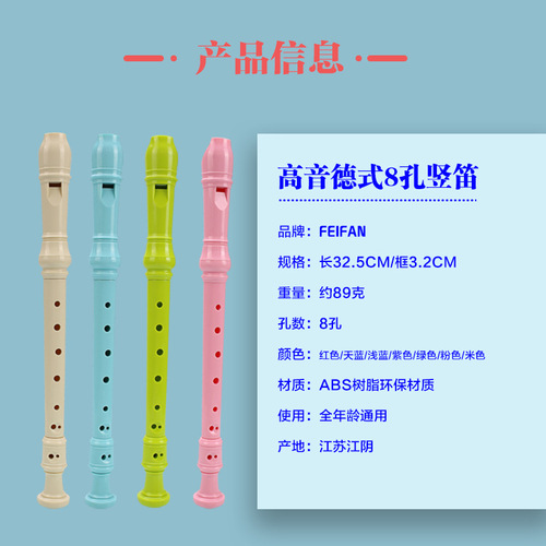 Factory Direct Sales High-Tone German-Style Folk Flute 8-Hole Beginner Model for Primary School Students and Children Colorful Flute Musical Instrument