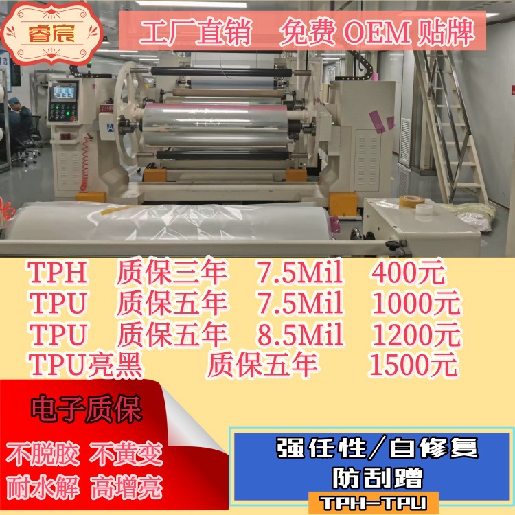Tpu Car Paint Protection Film Invisible Car Cover Tpu Transparent Paint Car Body Film Anti-Scratch Sun Protection Film for the Whole Car