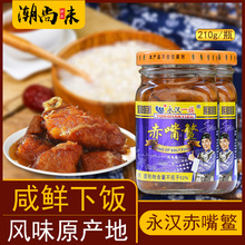 赤嘴鳘罐头鱼油浸下饭菜咸带鱼即食潮汕风味特产杂咸味佐粥
