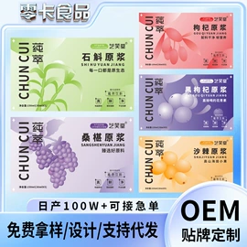 果蔬汁;滋补养生饮品/炖品;枸杞及其制品