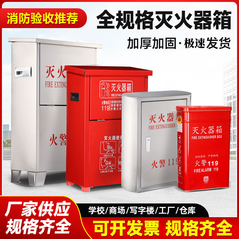 Fire extinguisher box stainless steel fire box 3KG 4KG two-unit fire extinguisher box wall-mounted thickened carbon steel