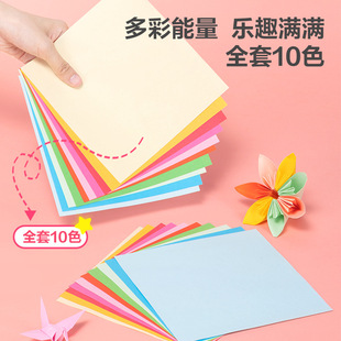 Deli Yc323 Handmade Colored Paper for Children Origami Cranes Colored Square Craft Paper Kindergarten Paper Cutting